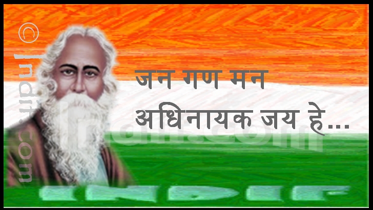 National Anthem of India, Jana Gana Mana..