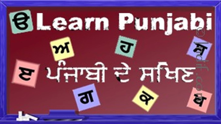 Learn Punjabi