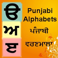 Punjabi Abcd Chart