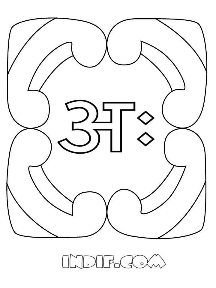 Hindi Alphabets Coloring Sheets and Pages