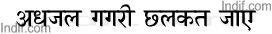 Hindi Proverb, Hindi Kahavat