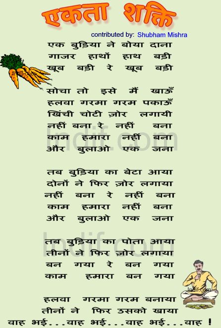 Ekta Shakti, एकता शक्ति|, Hindi Poem