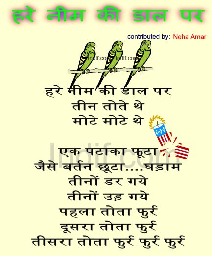 Hare Neem Ki Daal Par,हरे नीम की डाल पर, Hindi Poem