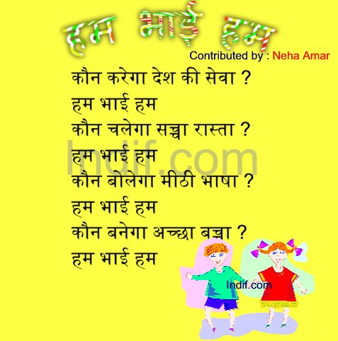 Hindi essay site