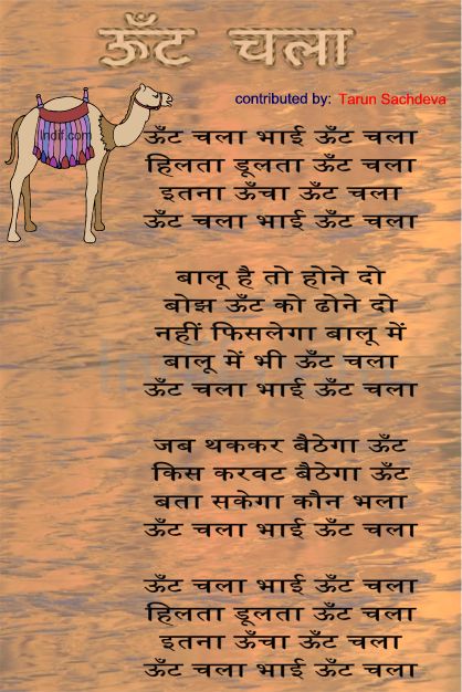 about animals in hindi language