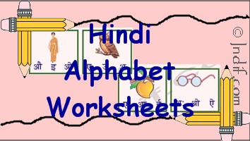 Hindi Swar Chart With Pictures