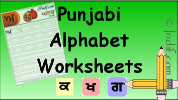 Punjabi and Gurmukhi Alphabets (Varnmala) Charts with Pictures