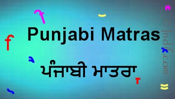 Punjabi and Gurmukhi Alphabets (Varnmala) Charts with Pictures