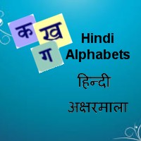 Hindi Alphabets