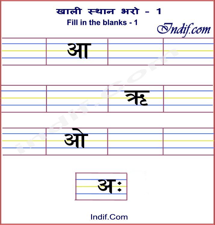 Hindi worksheets for grade 1 free printable