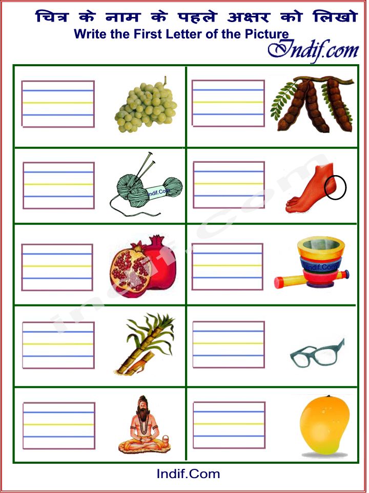 Hindi vowels Worksheet