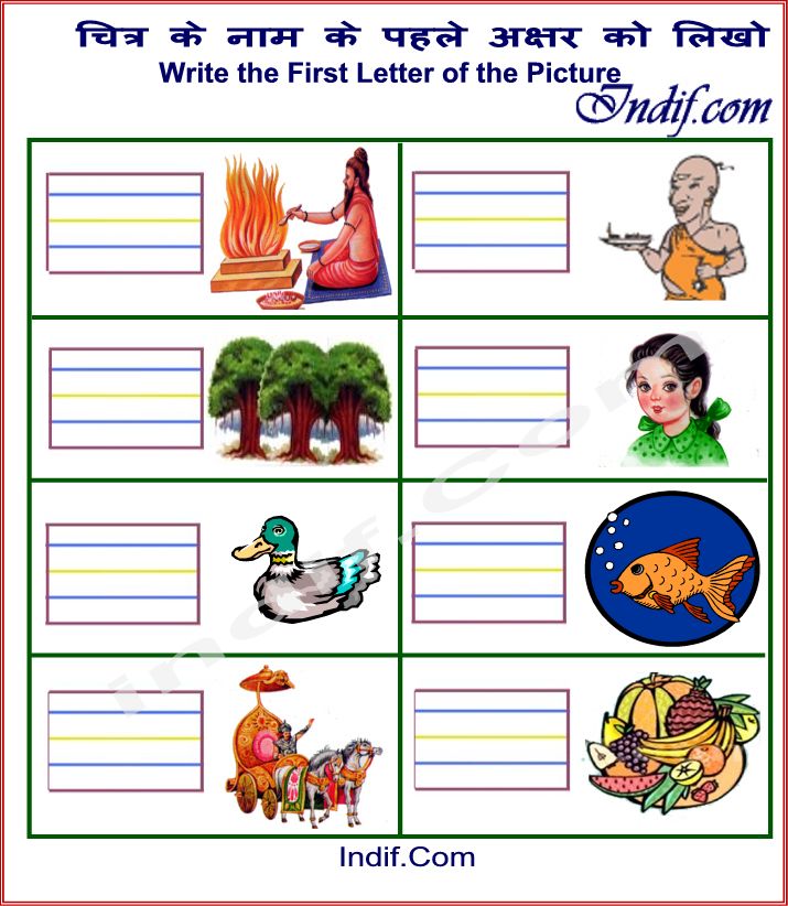 Hindi consonant Worksheet