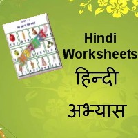 Hindi Varnamala Chart Pdf Downloadl