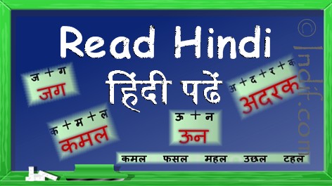 Hindi Matra Chart For Class 1