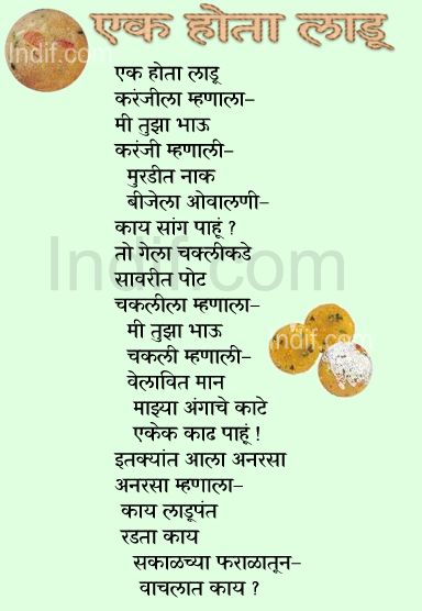 Patriotic songs in marathi writing