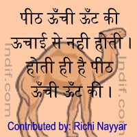 Hindi Tongue Twister