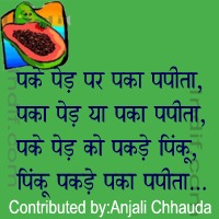 Hindi Tongue Twister