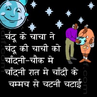 Hindi Tongue Twister