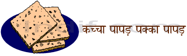 Hindi Tongue Twister - Kacha Papad Pakka Papad