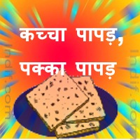 Hindi Tongue Twister