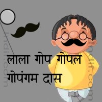 Hindi Tongue Twister