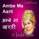 Shree Ambe Ma Aarti