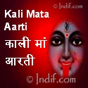 Kali Mata Aarti