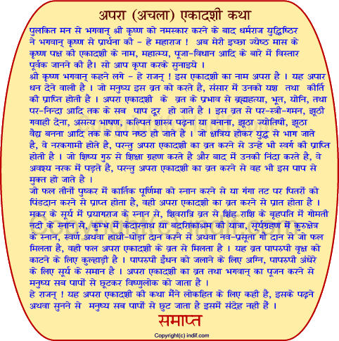 Apara Ekadashi Vrat Katha