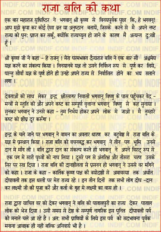 holi festival essay in sanskrit