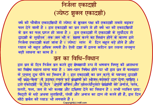 Nirjala Ekadashi