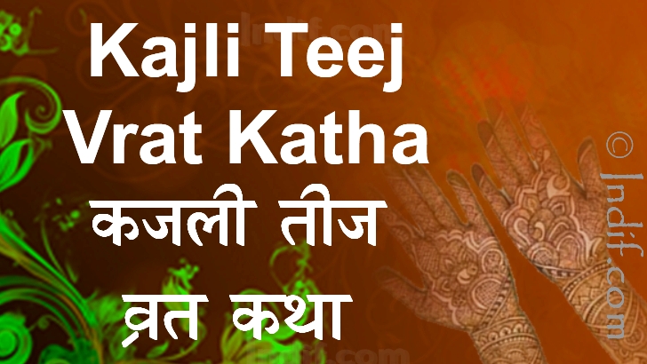 Kajli Teej Vrat Katha 