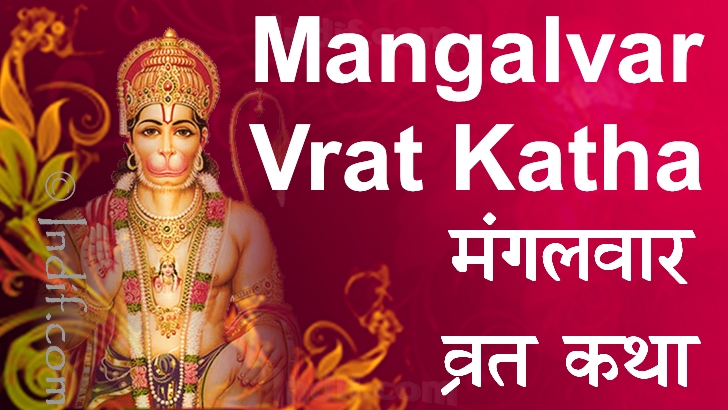 Mangalvar (Tuesday) Vrat Katha