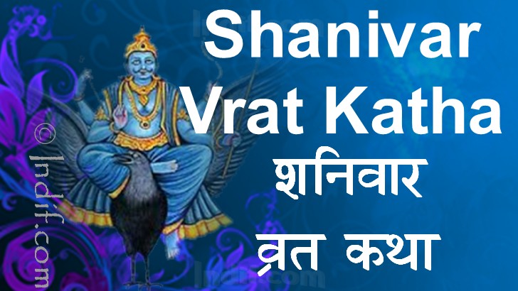 Shanivar (Saturday) Vrat Katha