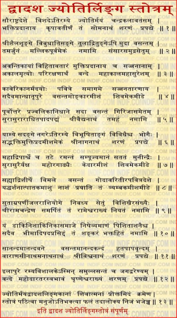 Dwadash Jyotirlingam Stotra