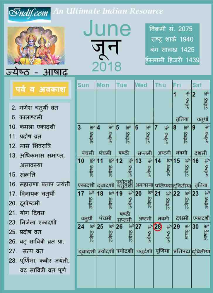 Tithi Calendar 2018 In Hindi andre