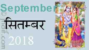 The Hindu Calendar - September 2018
