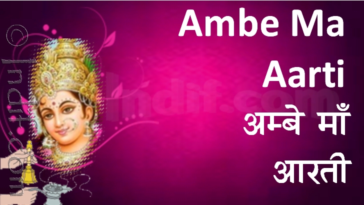 Ambe Mata Aarti