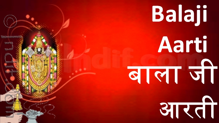 Lord Balaji Aarti