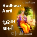 Budhwar(Wednesday) Aarti