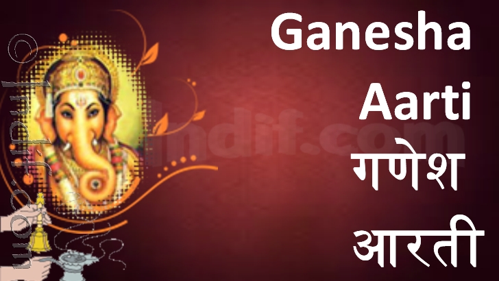 Shree Ganesha Aarti