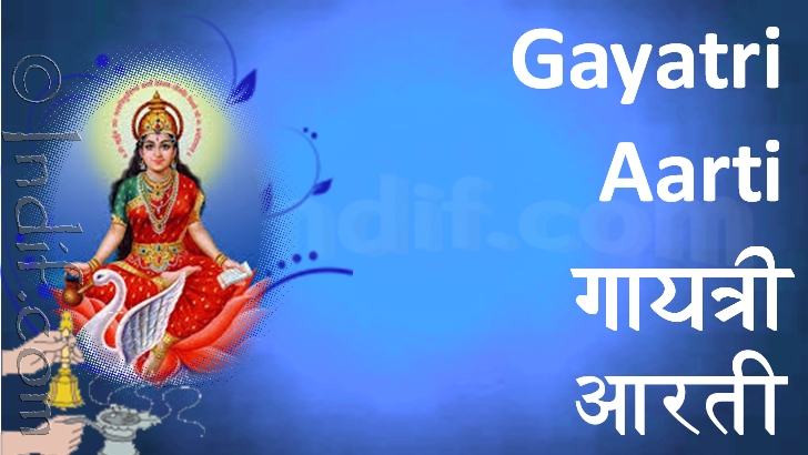 Shree Gayatri Mata Aarti 