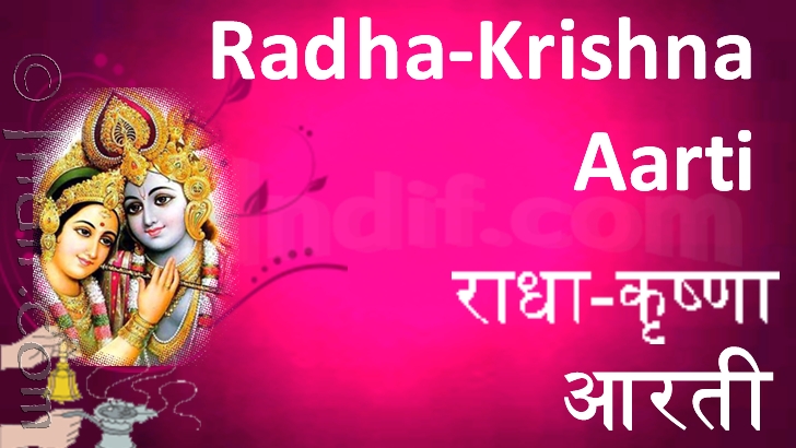 Shree Radha-Krishna Aarti 