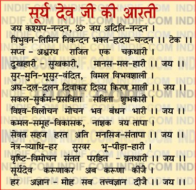 Featured image of post Surya Dev Images With Mantra By chanting this surya mantra you can pray for increasing your assets land wealth knowledge luck sons and fame