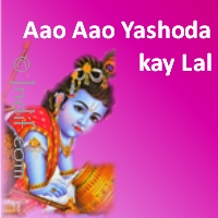 Aao Aao Yashoda kay Lal