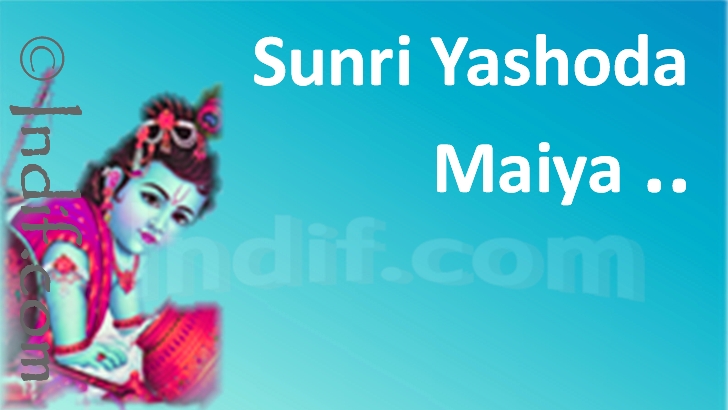 Sunri Yashoda Maiya