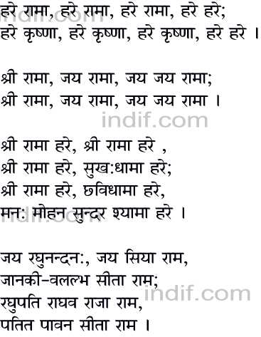 Hare Rama, Hare Rama....Shri Ram Bhajan