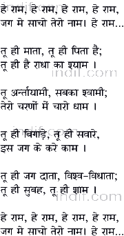 ganesh vandana lyrics pdf