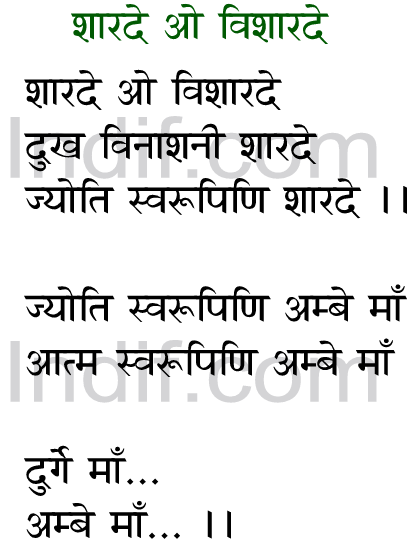 Ambe Bhajan, Mata Bhajan