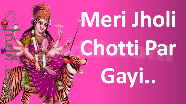 Meri Jholi Chotti Par Gayi