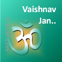 Vaishnav Jan to tene